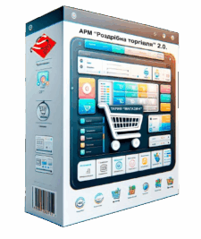 Додатковий модуль/касове місце