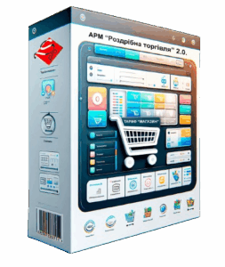 Посилання для завантаження програми обліку “АРМ Роздрібна торгівля” ps